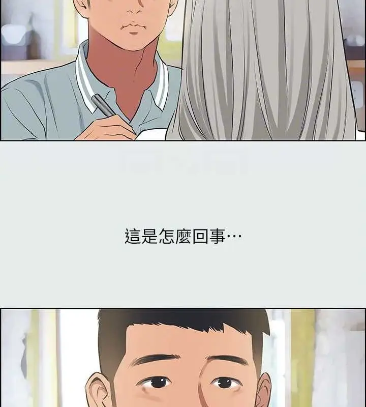 漫画《纵夏夜之梦》第27话第40张图