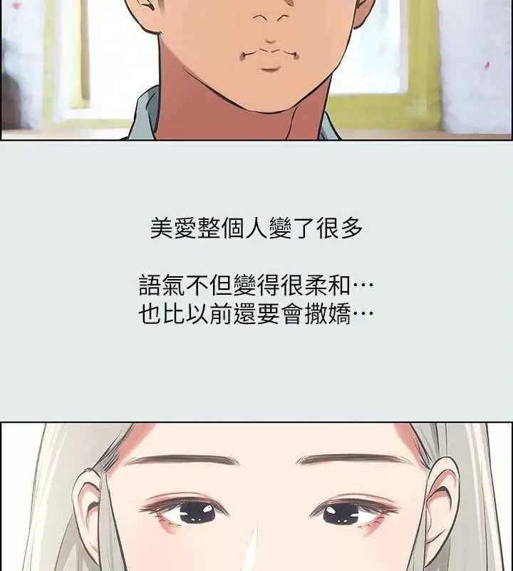 漫画《纵夏夜之梦》第27话第41张图