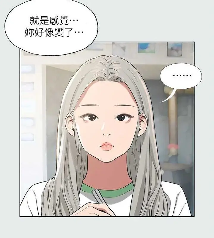 漫画《纵夏夜之梦》第27话第45张图