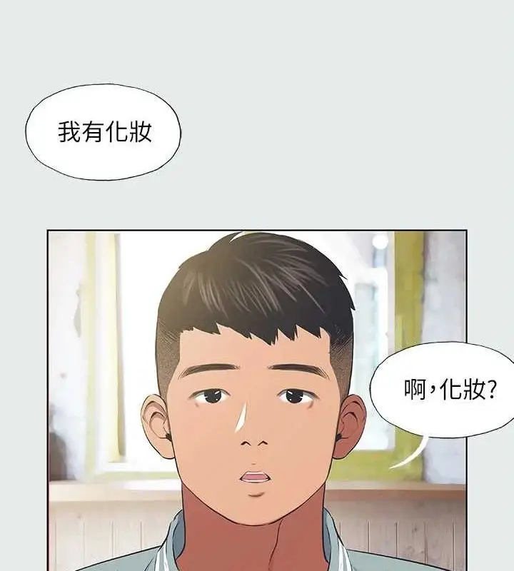 漫画《纵夏夜之梦》第27话第46张图