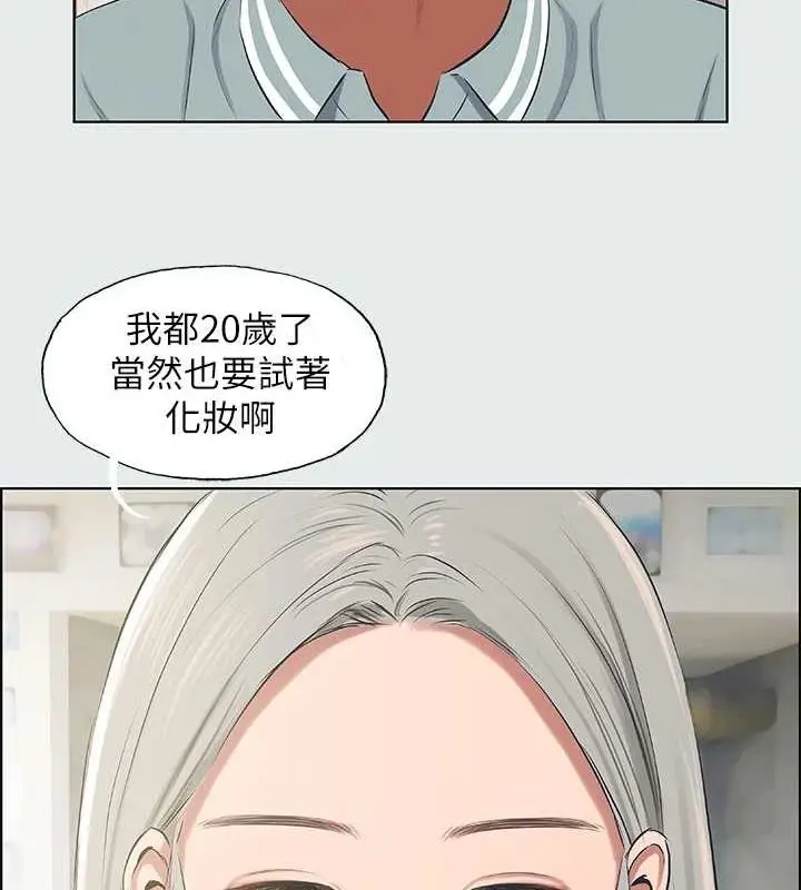 漫画《纵夏夜之梦》第27话第47张图