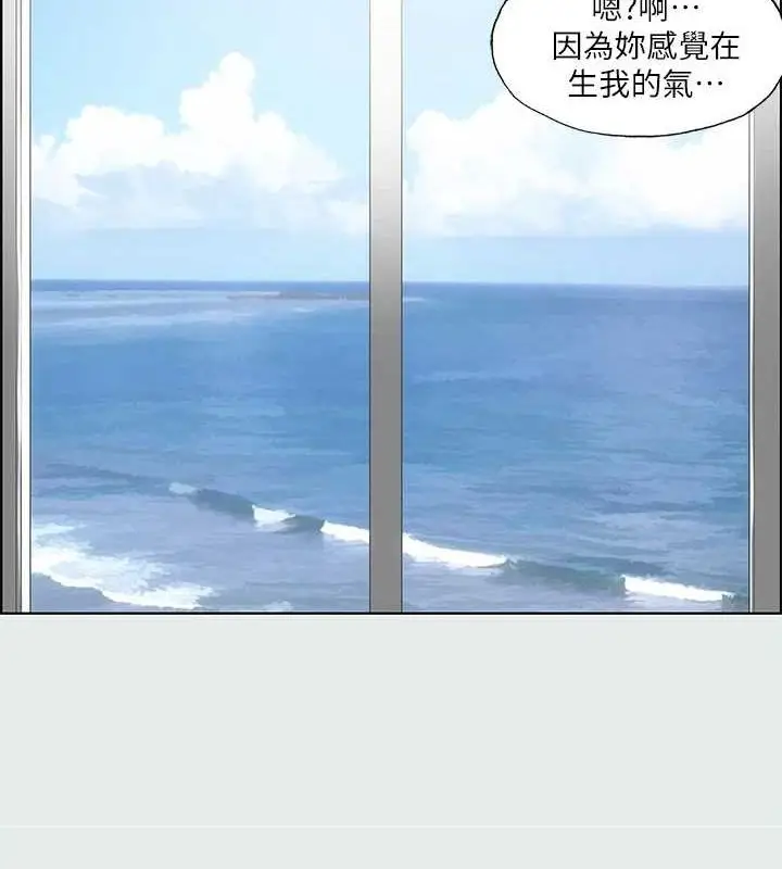 漫画《纵夏夜之梦》第27话第5张图