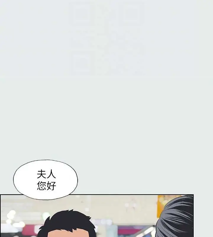 漫画《纵夏夜之梦》第27话第50张图