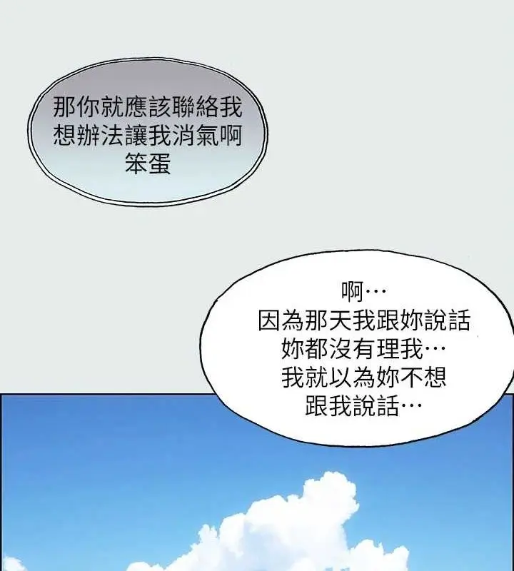 漫画《纵夏夜之梦》第27话第6张图
