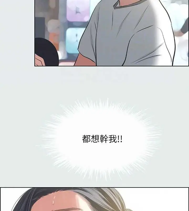 漫画《纵夏夜之梦》第27话第60张图