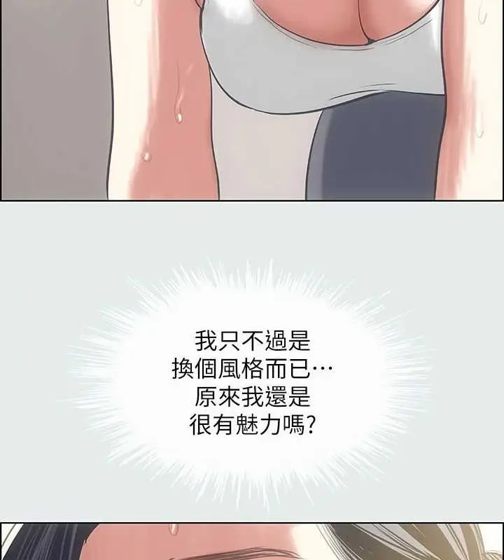 漫画《纵夏夜之梦》第27话第62张图