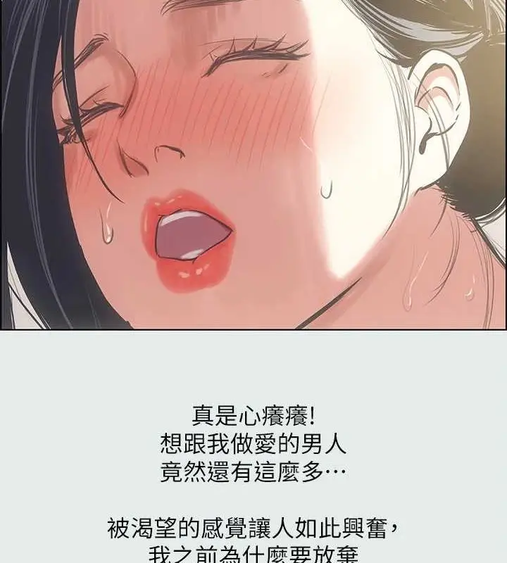 漫画《纵夏夜之梦》第27话第63张图