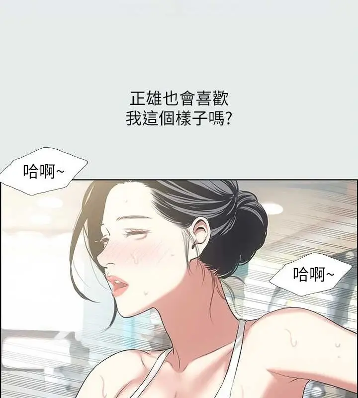 漫画《纵夏夜之梦》第27话第66张图