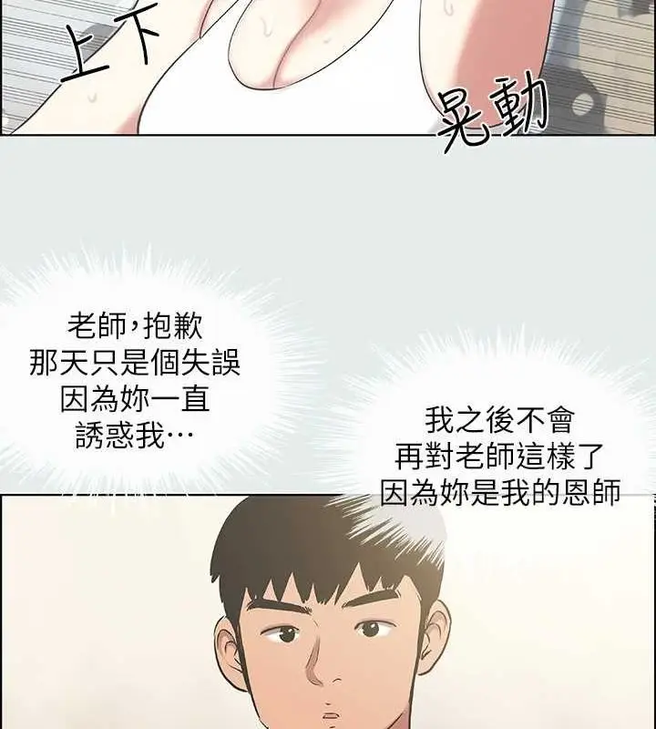 漫画《纵夏夜之梦》第27话第67张图