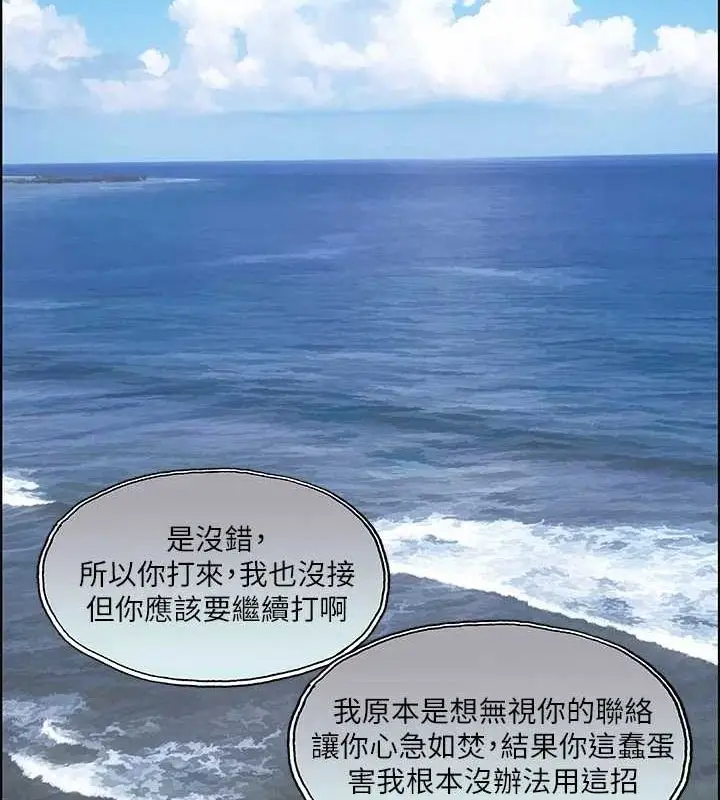 漫画《纵夏夜之梦》第27话第7张图