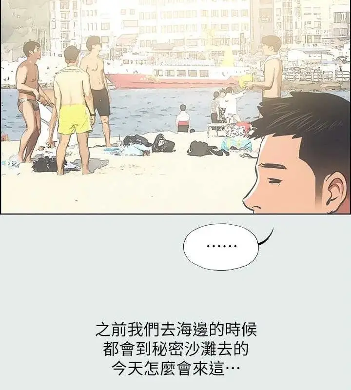 漫画《纵夏夜之梦》第27话第74张图