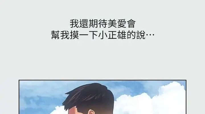 漫画《纵夏夜之梦》第27话第76张图