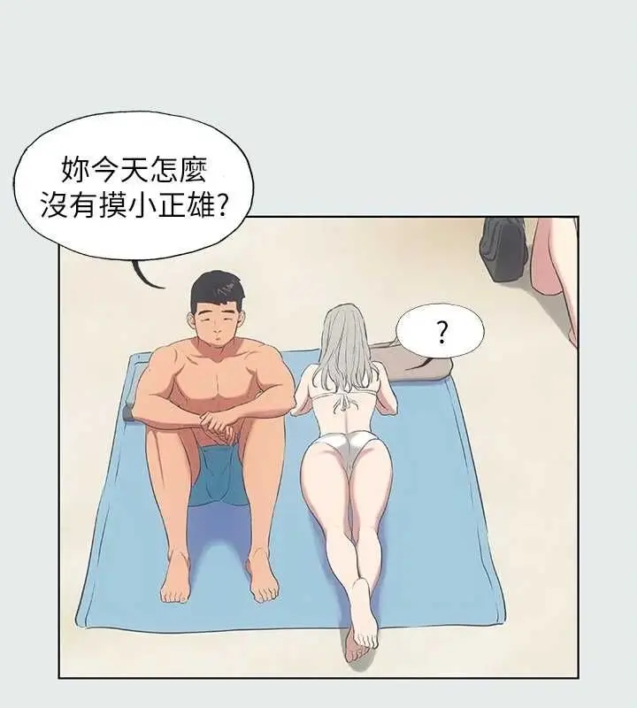 漫画《纵夏夜之梦》第27话第79张图