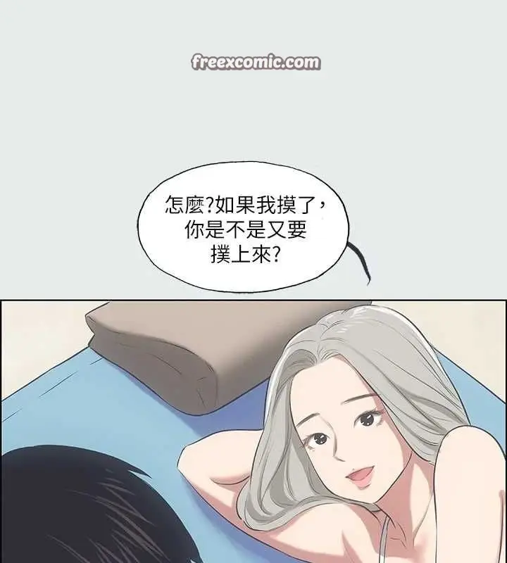 漫画《纵夏夜之梦》第27话第80张图