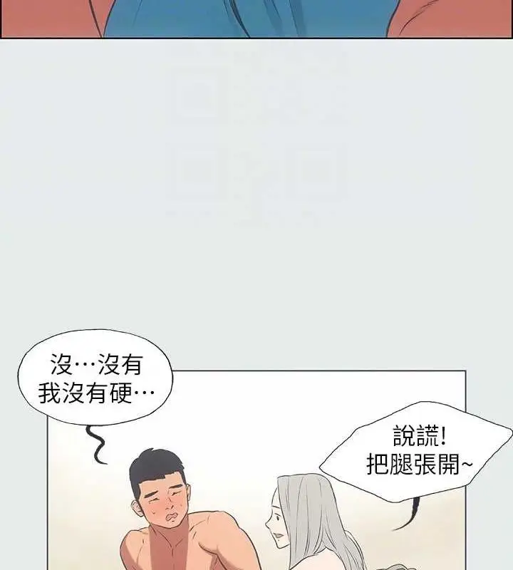 漫画《纵夏夜之梦》第27话第83张图