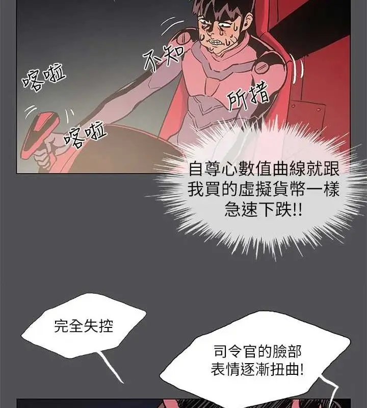 漫画《纵夏夜之梦》第28话第10张图