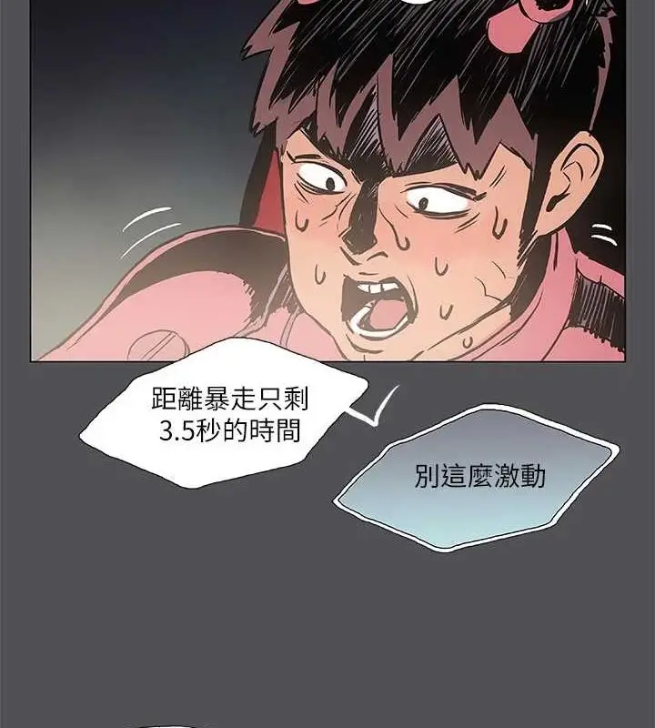 漫画《纵夏夜之梦》第28话第11张图