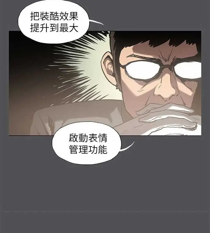 漫画《纵夏夜之梦》第28话第12张图