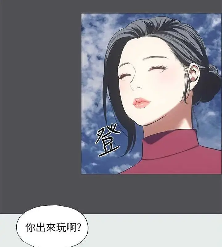 漫画《纵夏夜之梦》第28话第14张图