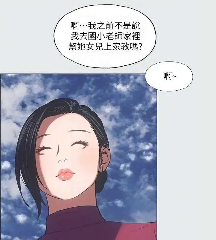 漫画《纵夏夜之梦》第28话第18张图