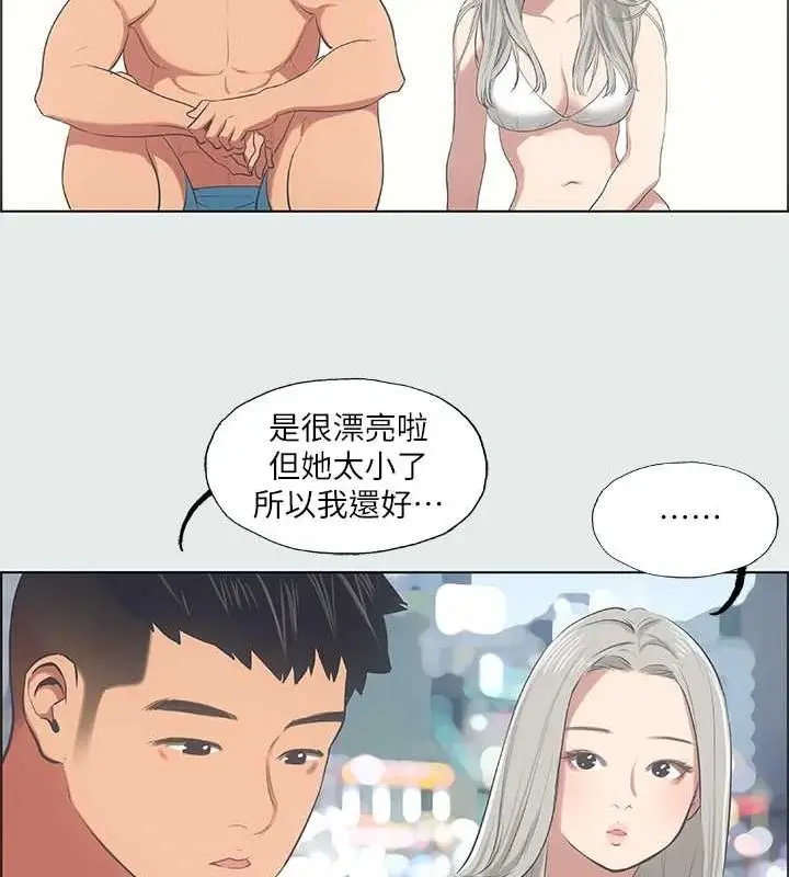 漫画《纵夏夜之梦》第28话第26张图