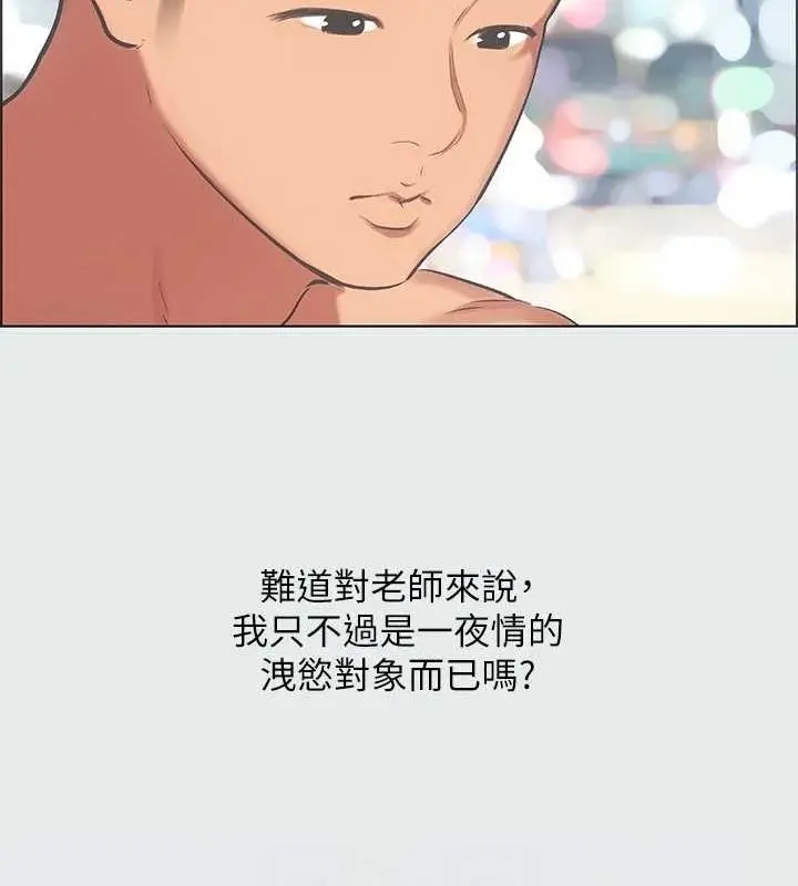 漫画《纵夏夜之梦》第28话第28张图