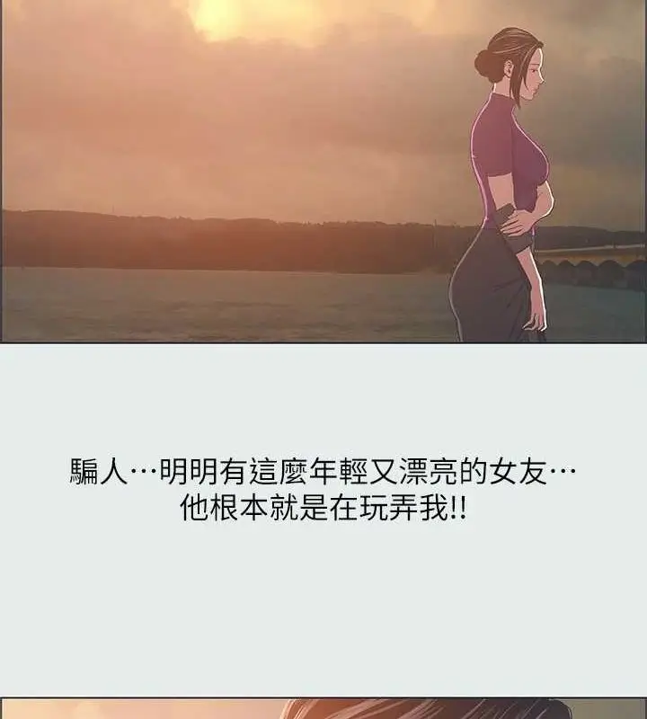 漫画《纵夏夜之梦》第28话第31张图