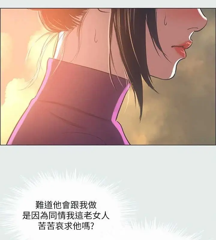 漫画《纵夏夜之梦》第28话第33张图