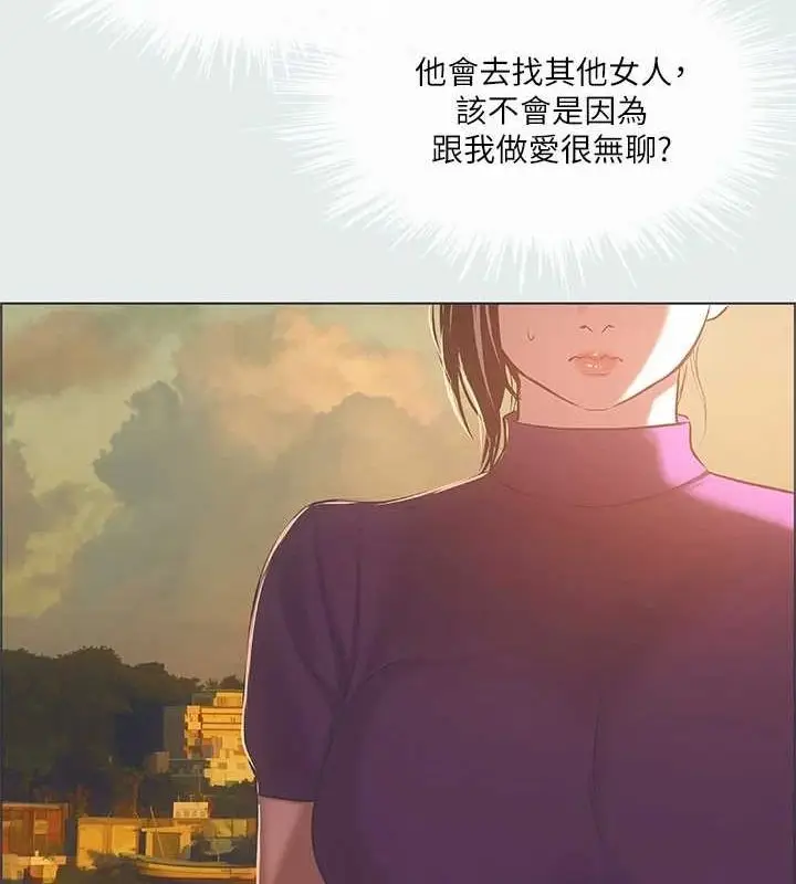 漫画《纵夏夜之梦》第28话第34张图