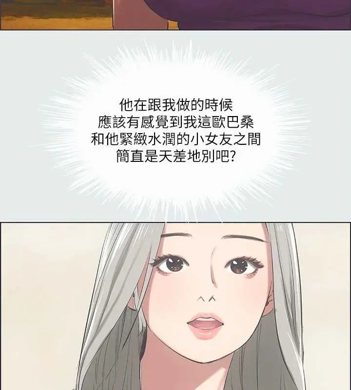 漫画《纵夏夜之梦》第28话第35张图
