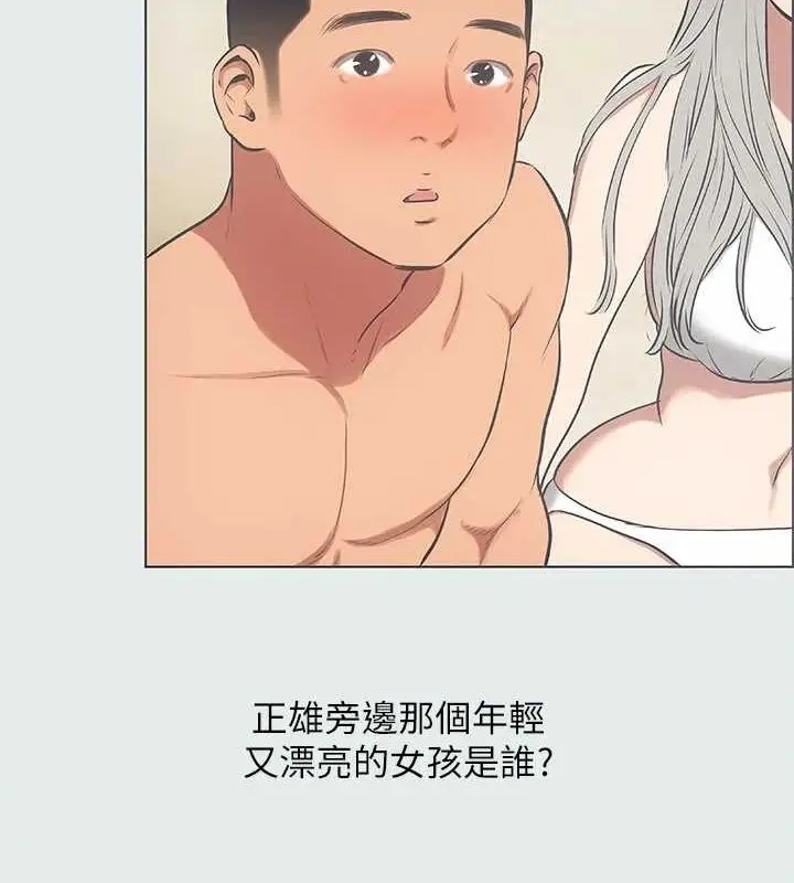 漫画《纵夏夜之梦》第28话第4张图