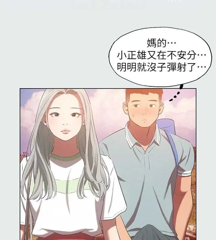 漫画《纵夏夜之梦》第28话第43张图
