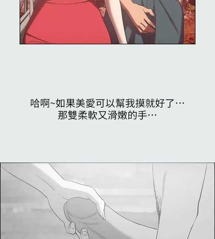 漫画《纵夏夜之梦》第28话第44张图