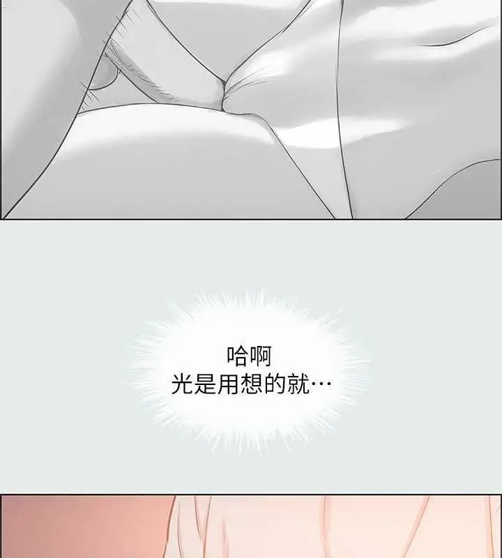 漫画《纵夏夜之梦》第28话第46张图