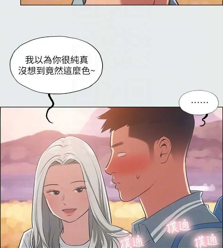 漫画《纵夏夜之梦》第28话第53张图