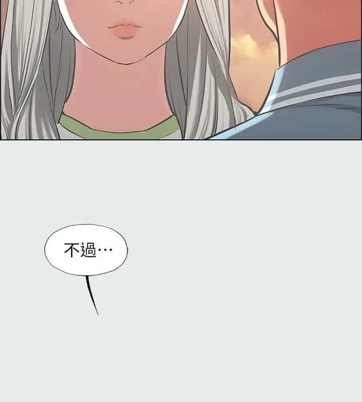 漫画《纵夏夜之梦》第28话第62张图