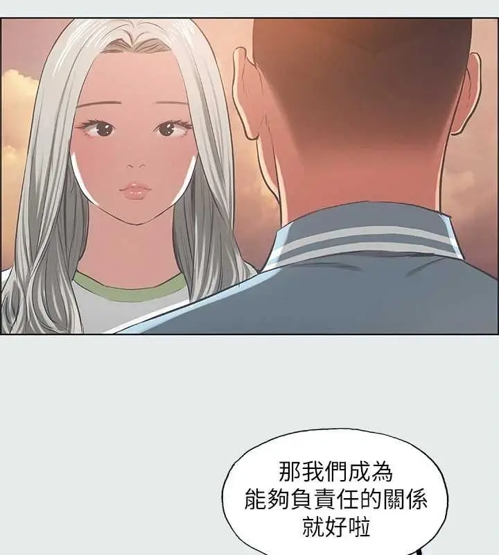 漫画《纵夏夜之梦》第28话第66张图