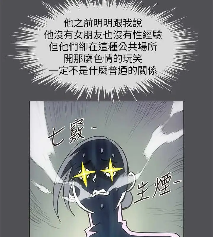 漫画《纵夏夜之梦》第28话第7张图