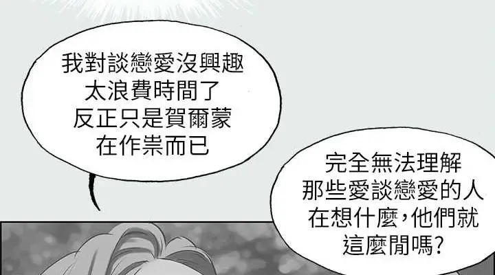 漫画《纵夏夜之梦》第28话第76张图
