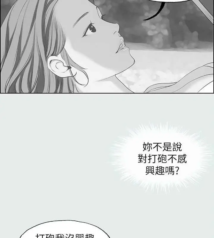 漫画《纵夏夜之梦》第28话第77张图