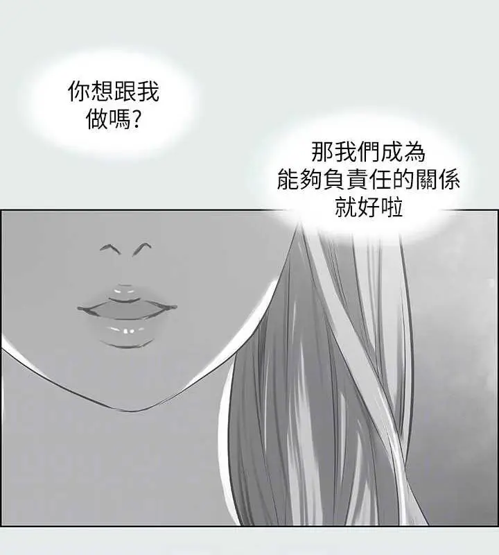 漫画《纵夏夜之梦》第28话第79张图