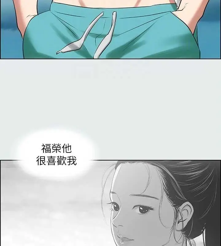 漫画《纵夏夜之梦》第28话第82张图
