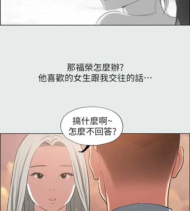 漫画《纵夏夜之梦》第28话第83张图