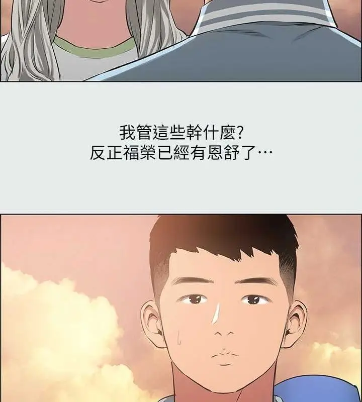 漫画《纵夏夜之梦》第28话第84张图