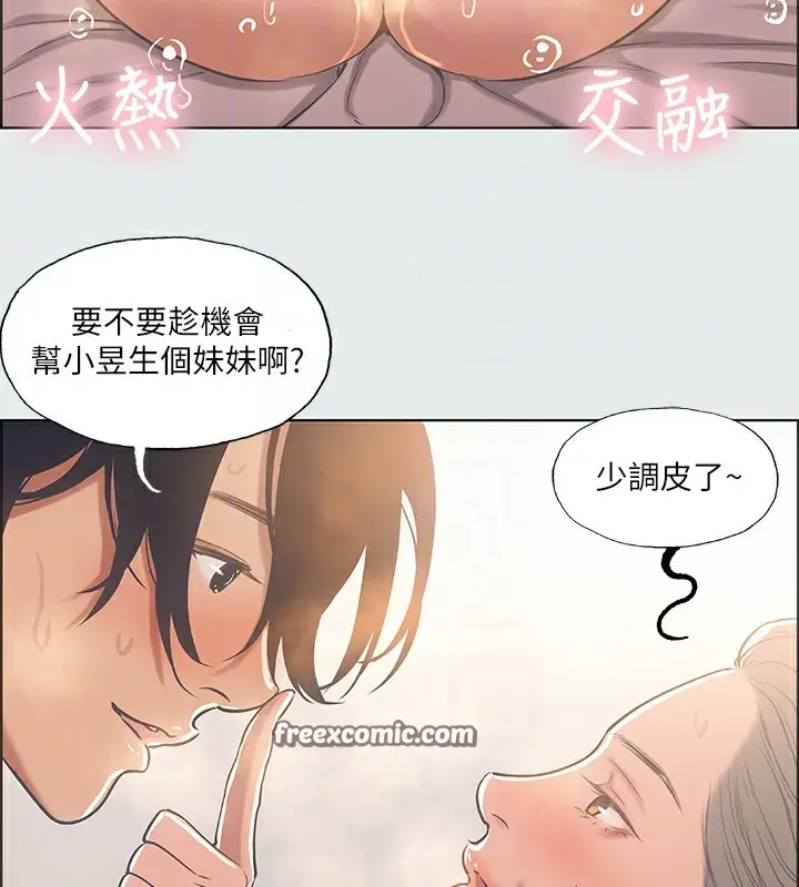 漫画《纵夏夜之梦》第29话第16张图