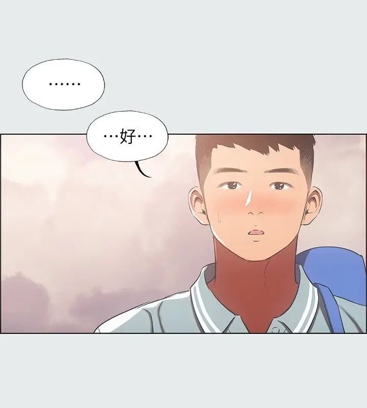 漫画《纵夏夜之梦》第29话第20张图
