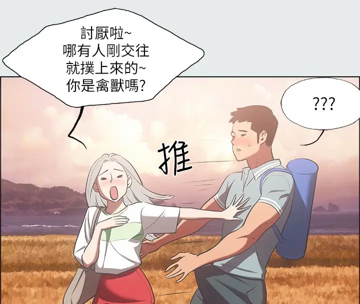 漫画《纵夏夜之梦》第29话第23张图