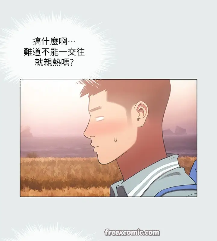 漫画《纵夏夜之梦》第29话第32张图