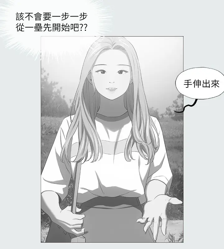 漫画《纵夏夜之梦》第29话第33张图