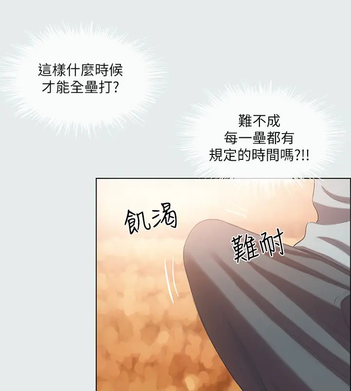 漫画《纵夏夜之梦》第29话第34张图